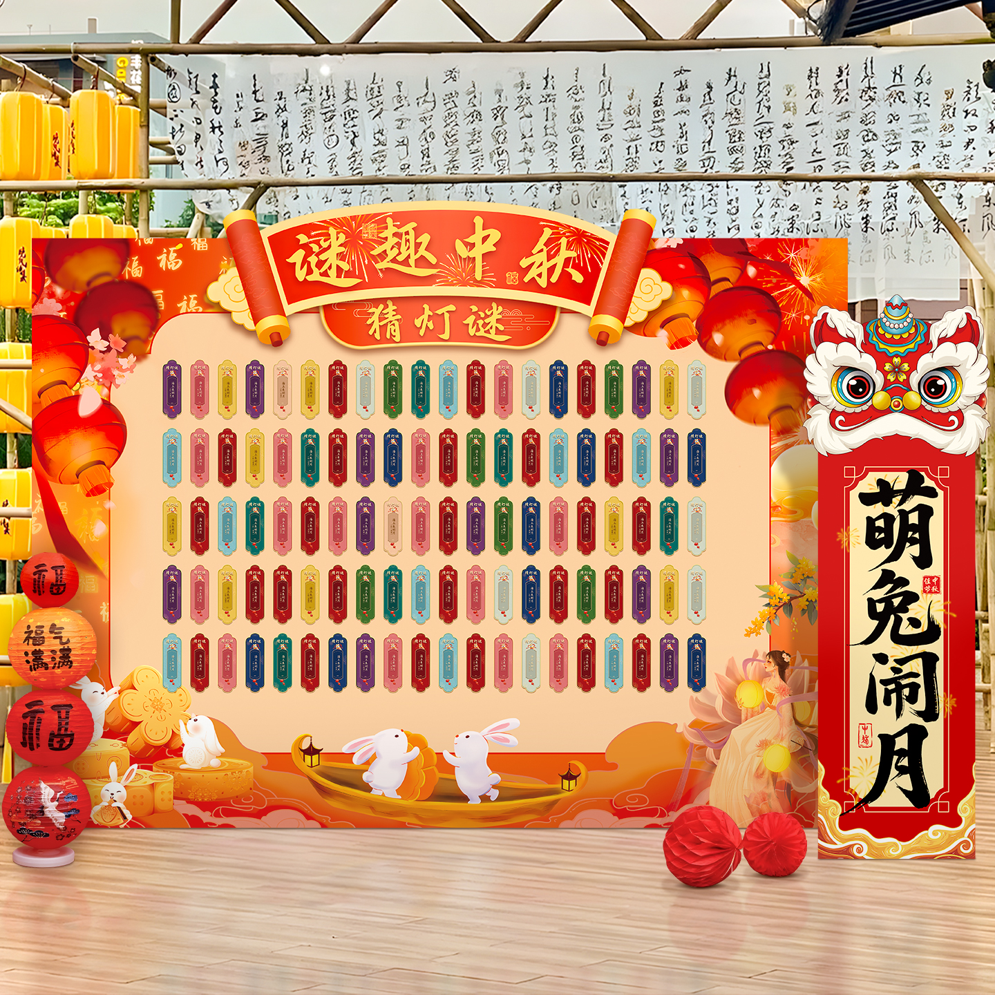 中秋猜灯谜卡片商场社区活动