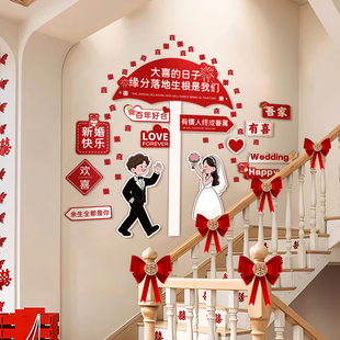 楼梯扶手装饰结婚庭院布置婚礼卧室男女方酒店婚房套装KT板背景墙