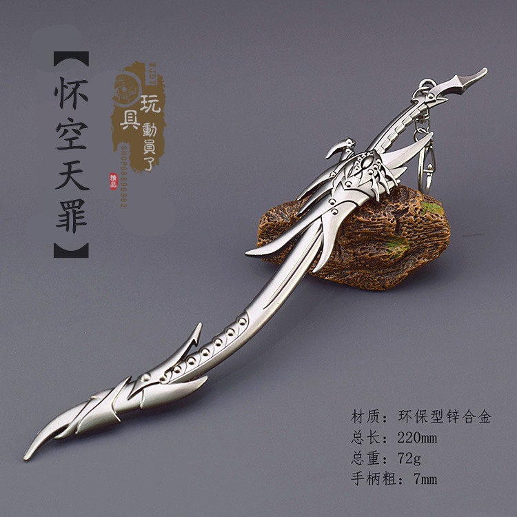 微缩冷兵器风云周边铁门之宝怀空天罪刃鞭凶兽合金刀剑武器模型