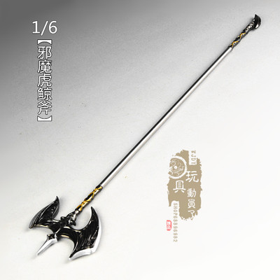 1/6微缩冷兵器虎鲸邪魔斧模型