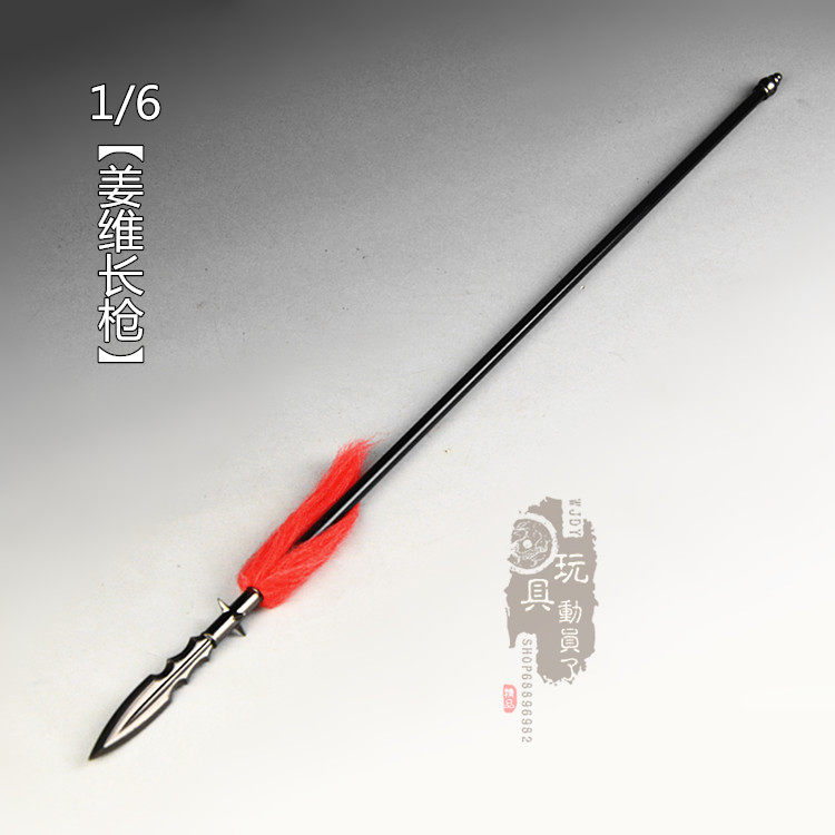 1/6微缩冷兵器三国姜维长枪红缨枪长矛破甲枪戟12寸兵人武器模型