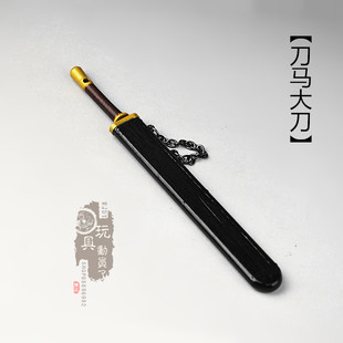 古代微缩兵器武器模型镖客刀马佩刀宽刃鞘刀板刀合金刀剑玩具摆件