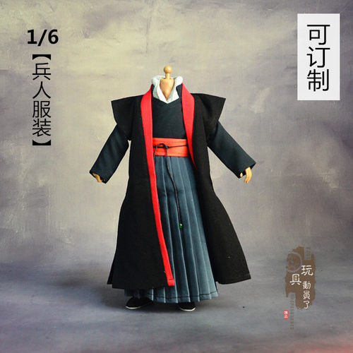 1/6古代服装道袍太极服武当道士长袍长衫12寸兵人服饰6分娃衣模型