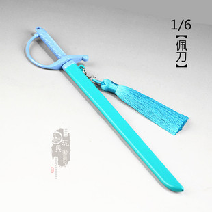 1/6微缩刀剑兵器 西洋剑杰克佩刀仪仗剑12寸兵人武器模型场景装备