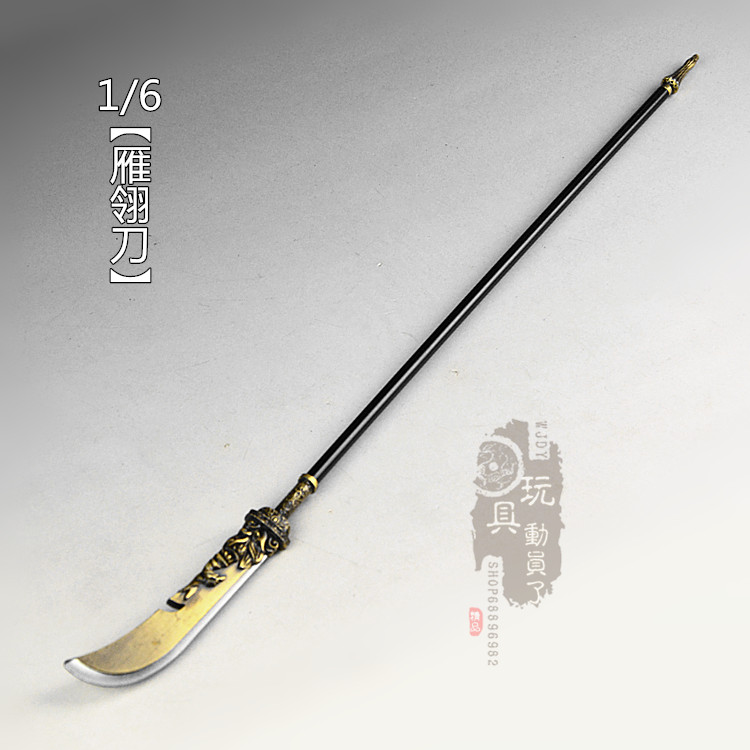 1/6微缩冷兵器穆桂英雁翎刀长柄大刀偃月刀12寸兵人场景武器模型