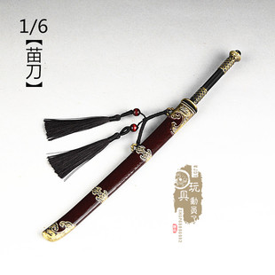 1/6微缩冷兵器大明绣春刀苗刀带鞘佩刀12寸兵人场景武器模型摆件