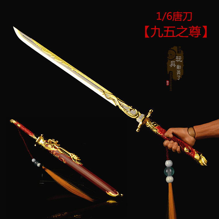1/6微缩冷兵器网游周边九五之尊唐剑横刀带鞘佩刀6寸兵人武器模型
