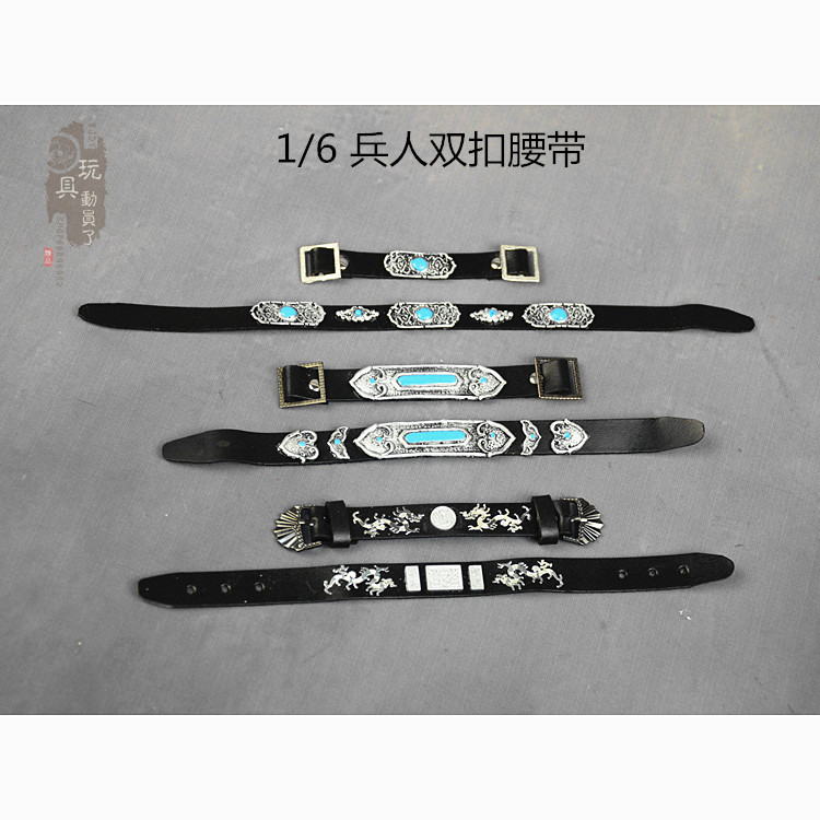 1/6古装双扣真皮腰带汉唐明制锦衣卫飞鱼服腰封革带12寸兵人皮带
