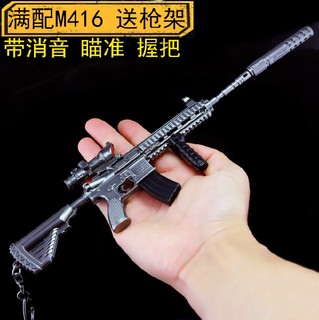 绝地大逃杀吃鸡周边满配M4 98K拉枪栓 AWM拆卸狙击枪模型玩具