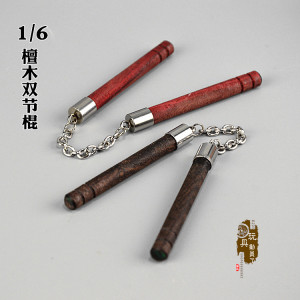 1:6武器模型 李小龙双节棍双节鞭檀木实木三节棍兵人兵器玩具装备