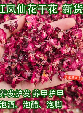 指甲花粉染头发染指甲红色白色凤仙花干花瓣花粉纯植物染发无添加