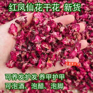 指甲花粉染头发染指甲红色白色凤仙花干花瓣花粉纯植物染发无添加