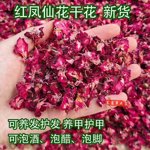 凤仙花指甲花干花粉染头发染指甲