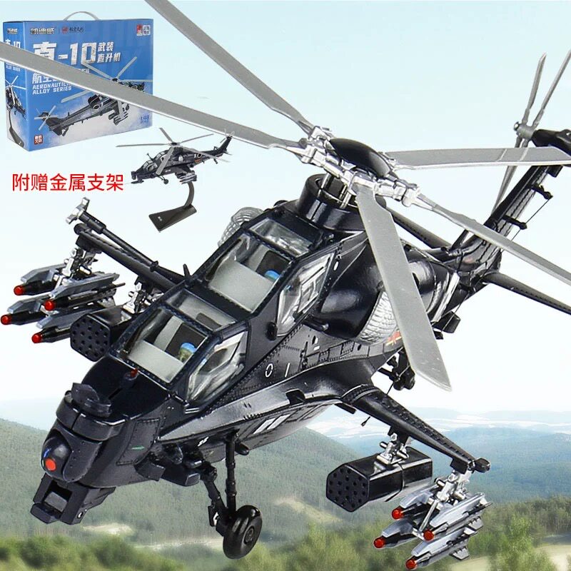 1:48武装直十直升机模型合金武直10仿真军事飞机金属办公摆件礼品