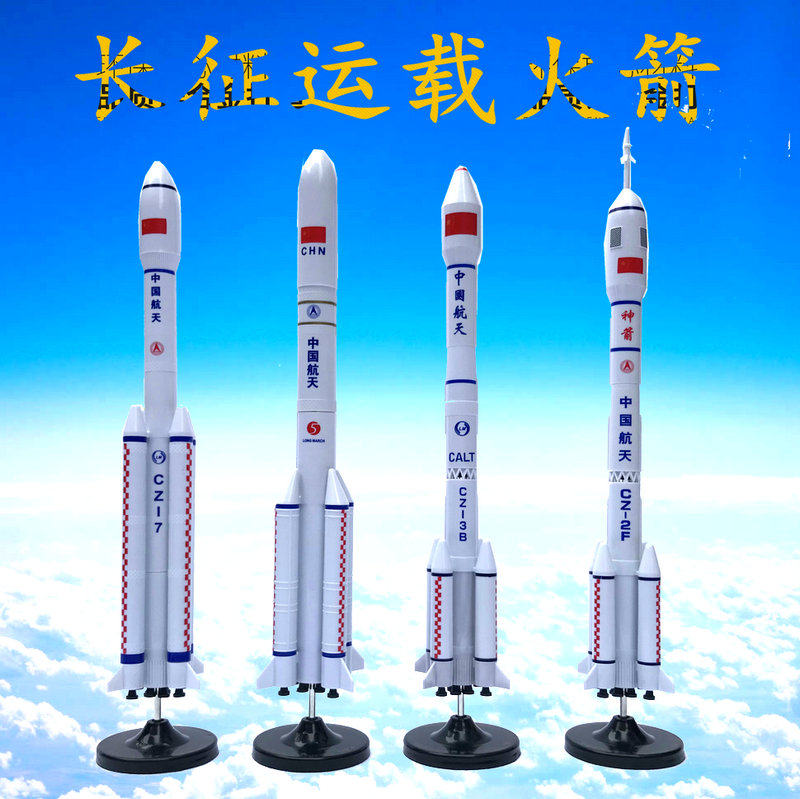 仿真运载火箭模型长征图片