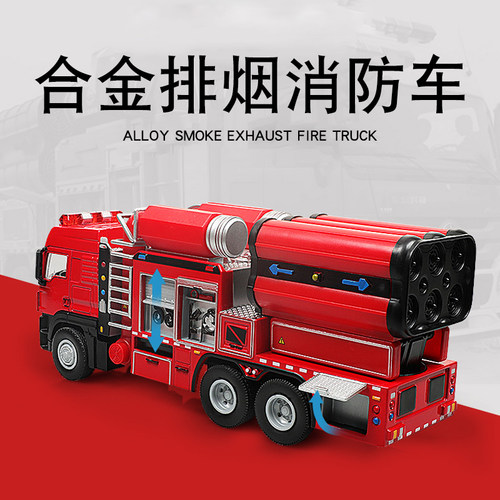 凯迪威合金排烟消防车模型摆件