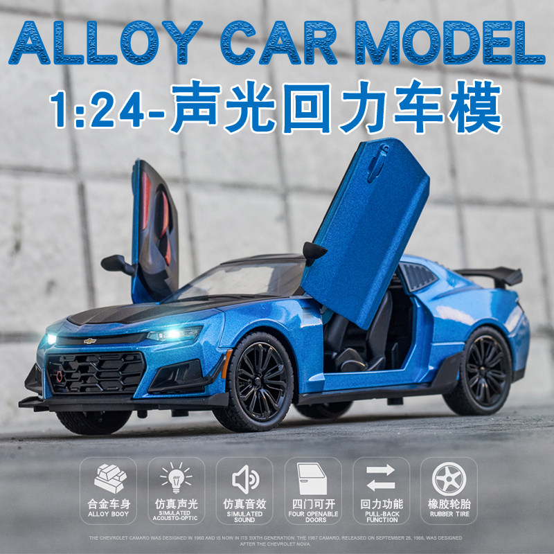大黄蜂跑车合金车模1/24科迈罗仿真雪佛兰汽车模型回力儿童玩具男