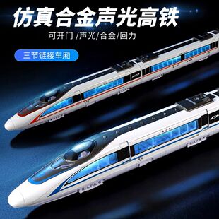 合金声光高铁模型仿真绿巨人复兴号列车和谐号火车动车组轨道玩具
