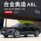 奥迪a6l汽车模型合金仿真1 18正版 A6L车模摆件儿童男孩大号玩具车