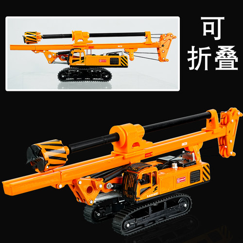 合金旋转钻机打桩机工程车模型