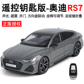 合金遥控版 奥迪rs7汽车模型摆件仿真正版 18大跑车玩具男孩礼物