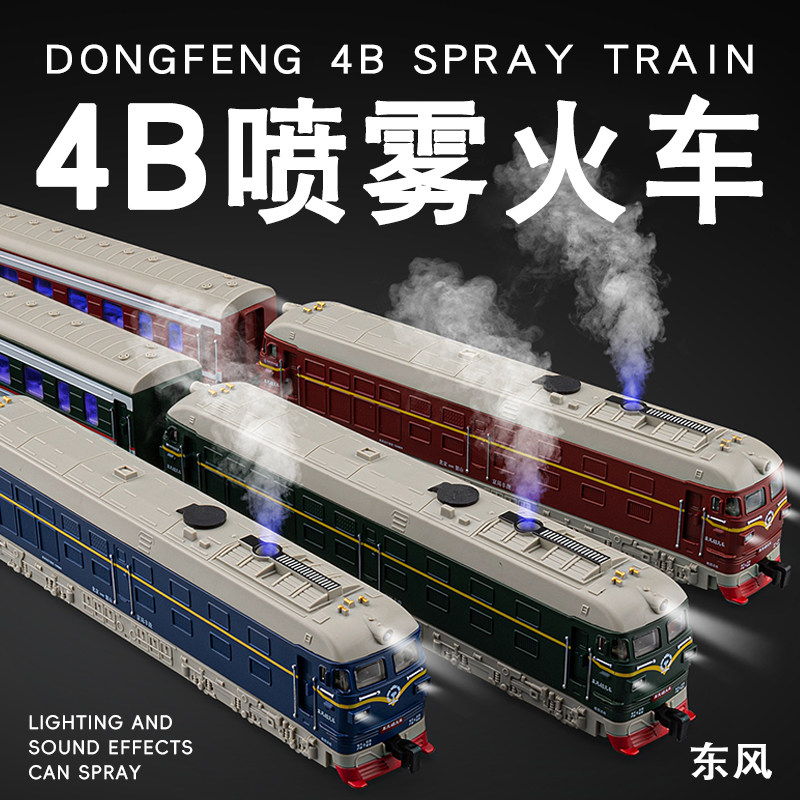 高铁玩具东风4B火车模型合金绿皮复古列车老式蒸汽电动喷雾车男孩