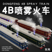 高铁玩具东风4B火车模型合金绿皮复古列车老式 蒸汽电动喷雾车男孩