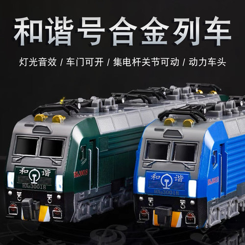 合金电动复古绿皮火车和谐号玩具