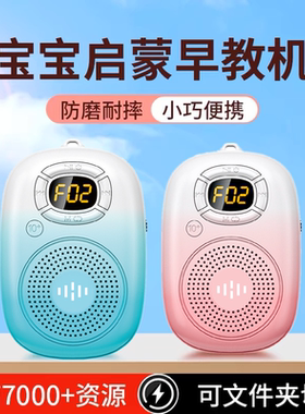 Rolton乐廷E200S挂脖便携播放机蓝牙MP3插卡幼儿童英语故事早教机