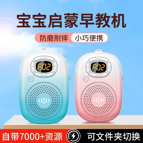 Rolton乐廷E200S挂脖便携播放机蓝牙MP3插卡幼儿童英语故事早教机