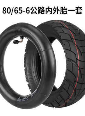 10*3.0轮胎10寸80/65-6越野外胎Kugoo M4 Pro/Zero 10X充气轮胎