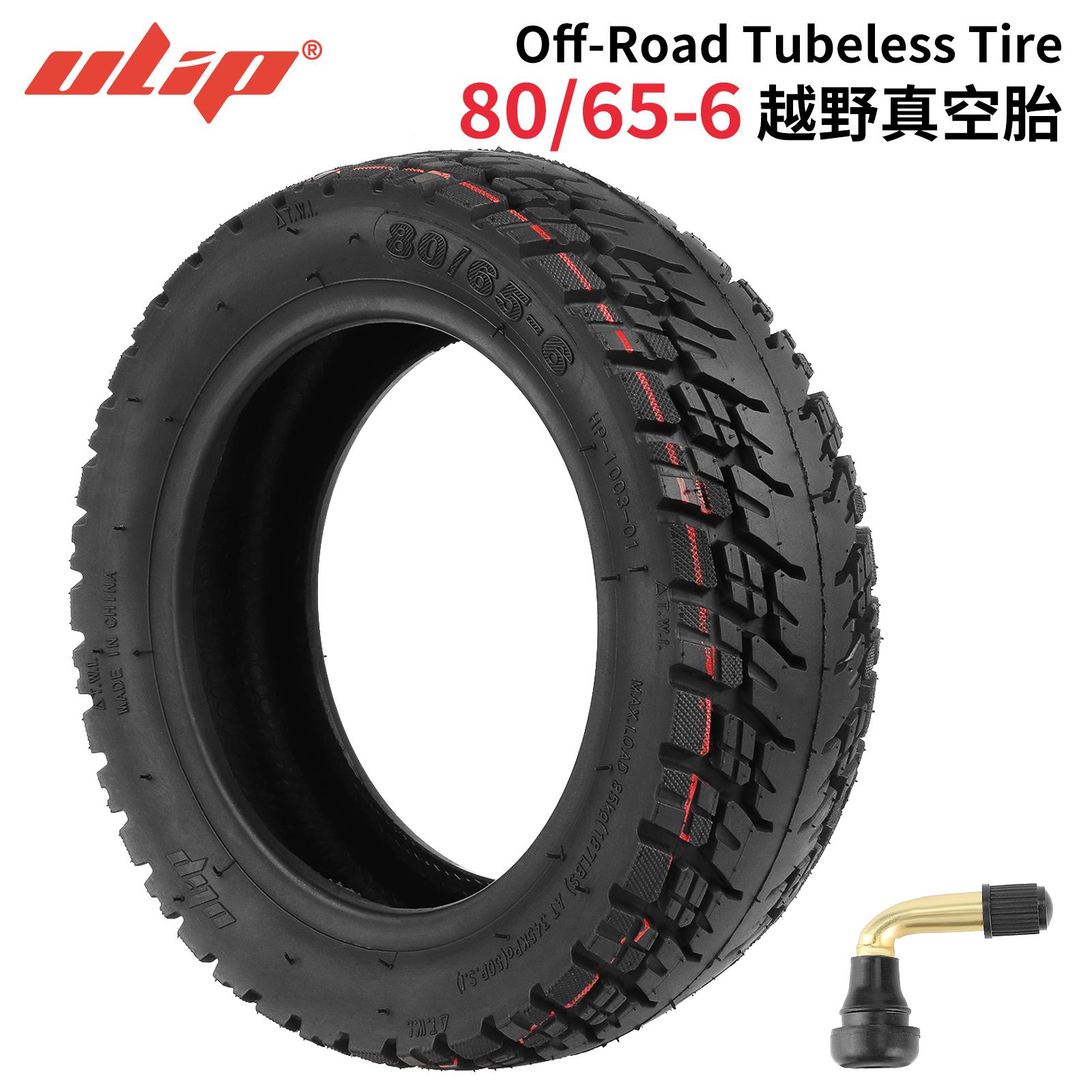 Kaabo系列10寸加厚电动车外胎