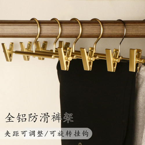 防滑无痕太空铝干湿两用裤/裙架