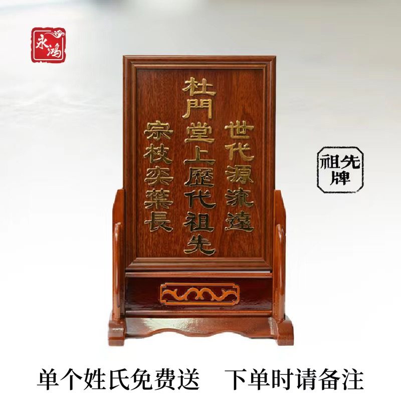 祖先牌地主牌位工厂直销定制