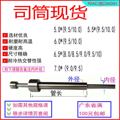 司筒推管进口61/FDAC耐高温耐磨