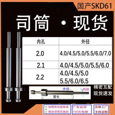 CHOAKY国产SKD61司筒现货