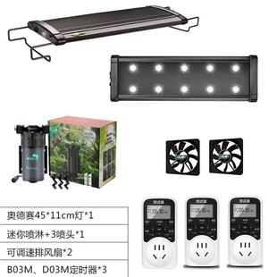 雨林缸设备套餐热带雨林爬宠造景设备全套雨林灯喷淋定时器排风扇