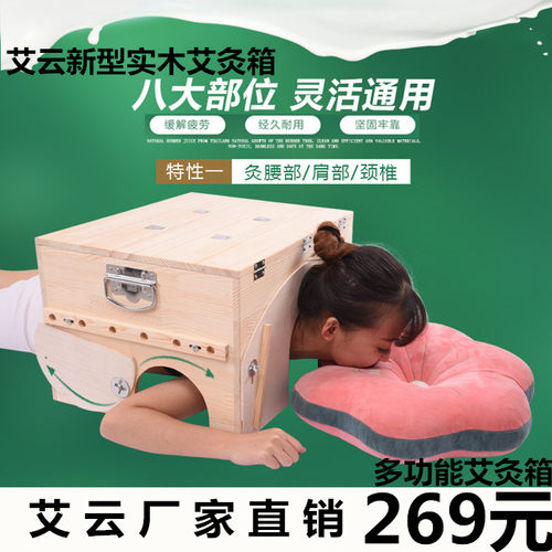 艾云全身多部位关节足三里艾灸盒