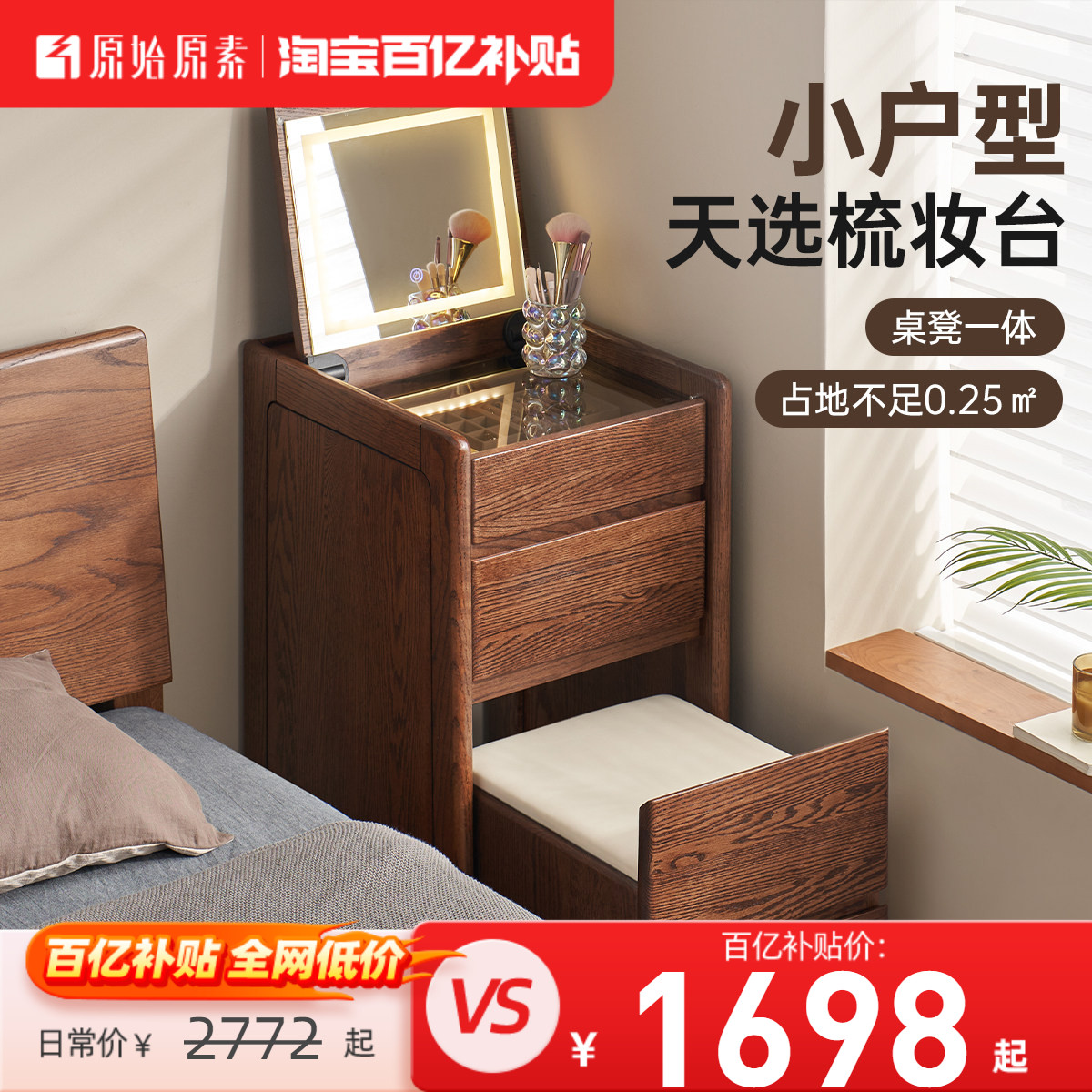原始原素实木梳妆台黑胡桃色小户型多功能极窄化妆桌床头柜N1051