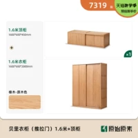 Дубовый, 1.6м, 2м, 0.45м