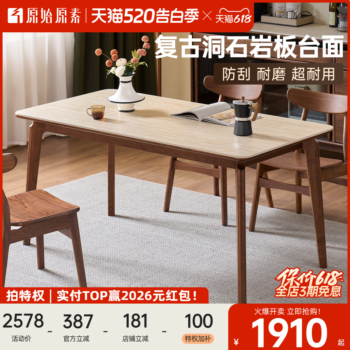 原始原素实木餐桌洞石岩板北美黑胡桃木复古大板桌吃饭桌子P7117