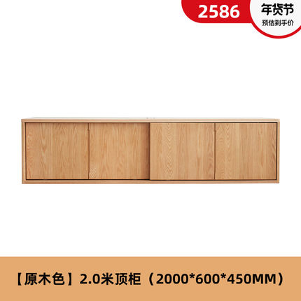 高档原始原素全实木衣柜顶柜现代简约小户型卧室橡木衣橱顶柜F804