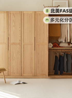 原始原素全实木衣柜家用卧室大衣柜现代简约小户型组合衣橱A5042