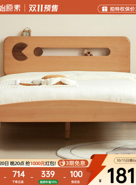 原始原素实木儿童床男孩女孩公主床榉木青少年床简约单人床E201D