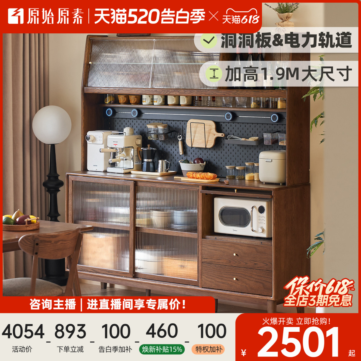 原始原素全实木餐柜复古饭厅黑胡桃色收纳柜白橡木茶水柜Q6141