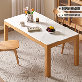 原始原素实木岩板餐桌北欧长方形饭桌小户型家用餐桌椅组合P3113