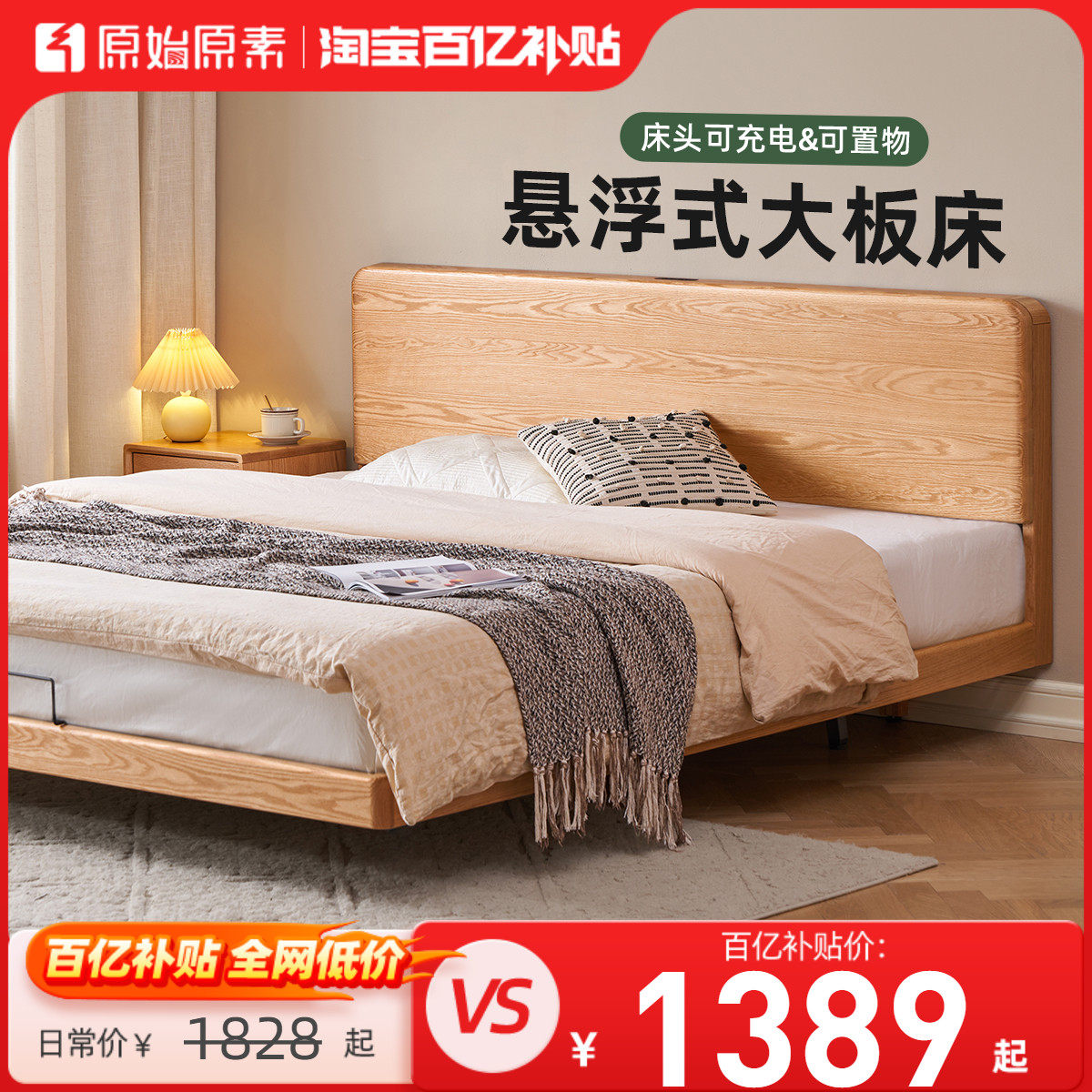 原始原素全实木床橡木1.8米1.5双人床现代简约齐边床悬浮床P4019