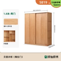 [Дуб - цвет массива дерева] Шкаф-купе длиной 1,8 метра и высотой 2 метра (1800*600*2000 мм)