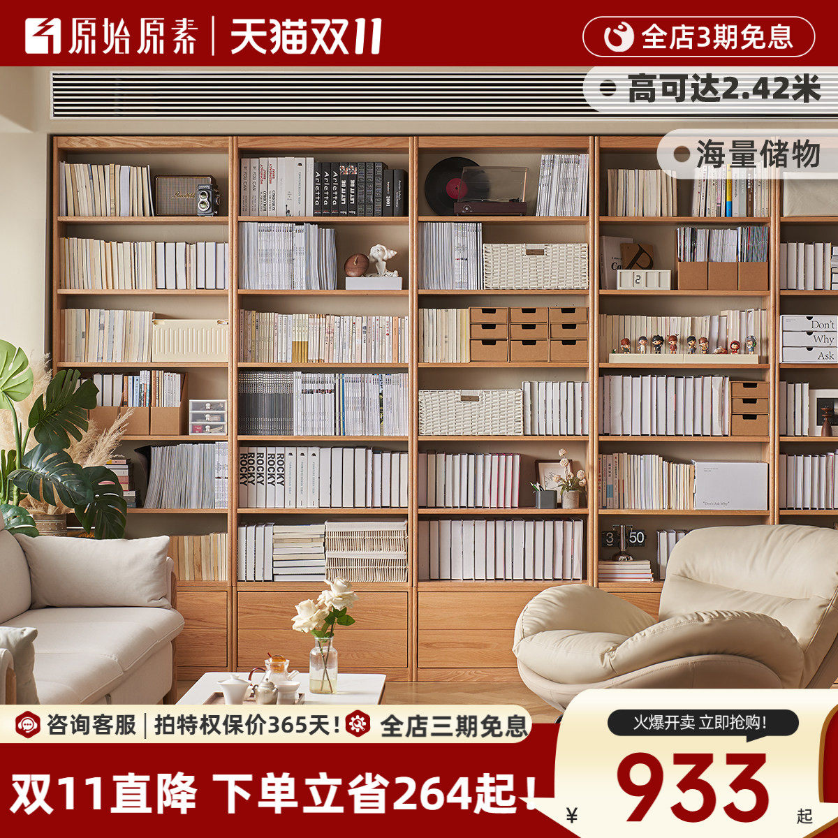 全实木整墙书柜橡木原木色书架带卡座落地书柜组合式储物书架简约