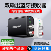 6.0蓝牙音频接收器音响专用老音箱功放aux转无线蓝牙发射器适配器